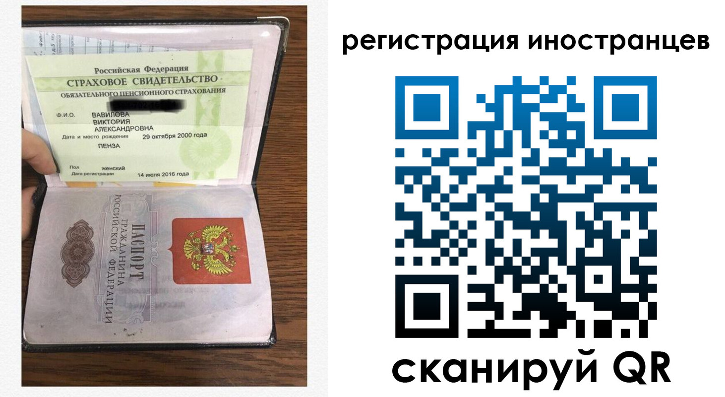 временная регистрация адрес в Ленинске