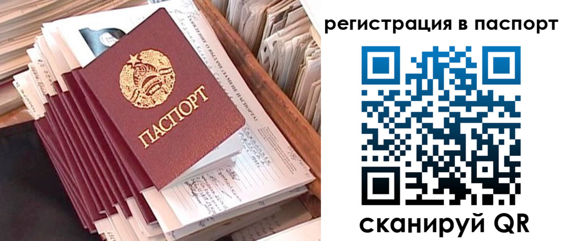 прописка для военкомата в Ленинске