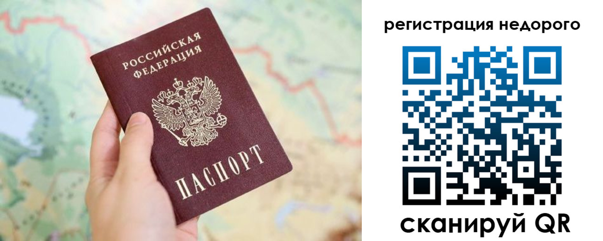 временная регистрация для всех в Ленинске