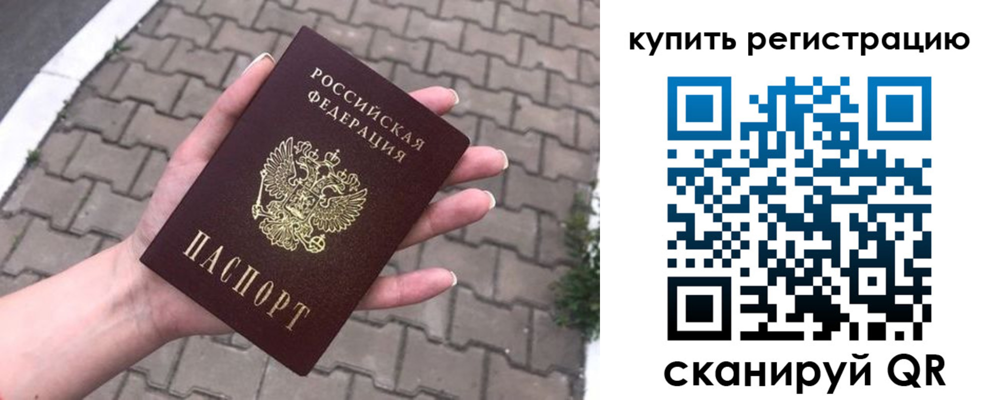 прописка в квартире в Ленинске