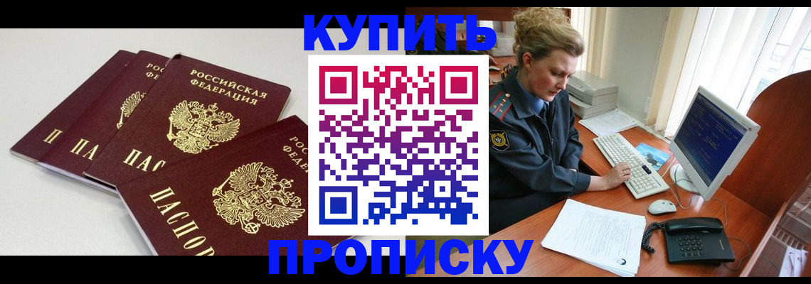 найти адрес прописки в Ленинске