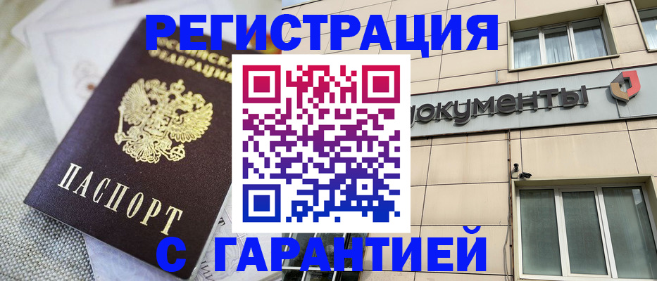 найти адрес прописки в Ленинске