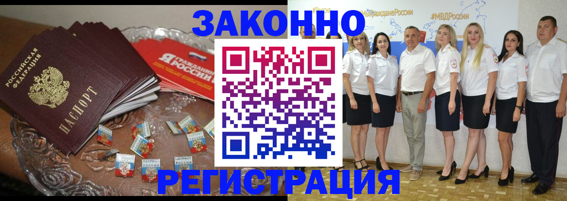 прописка в квартире в Ленинске