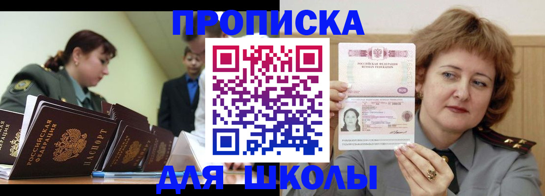 прописка для военкомата в Ленинске