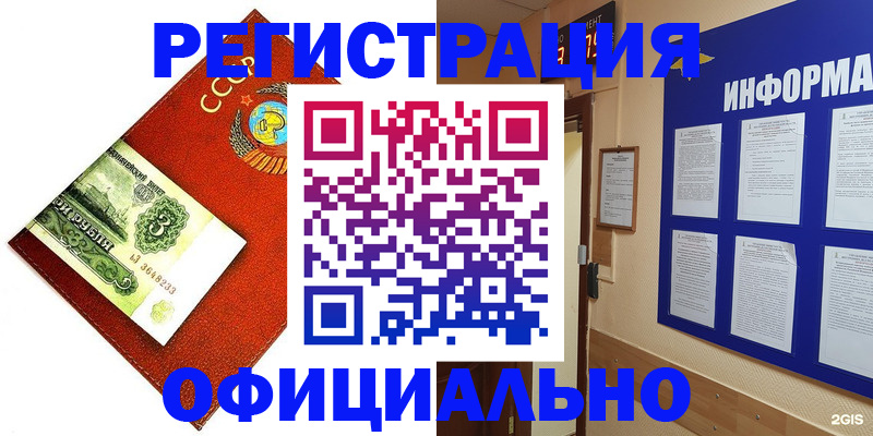 прописка 2025 в Ленинске