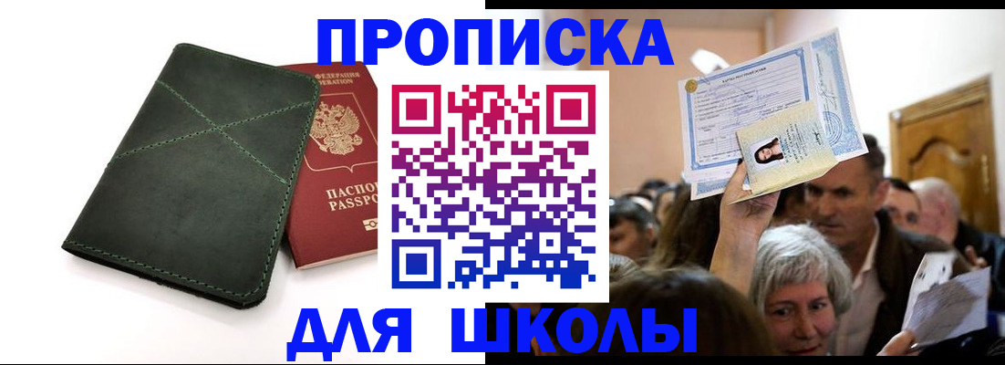 временная регистрация в квартире в Ленинске