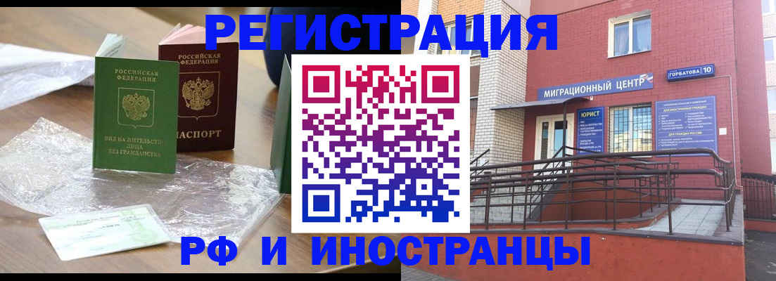 регистрация для школы в Ленинске