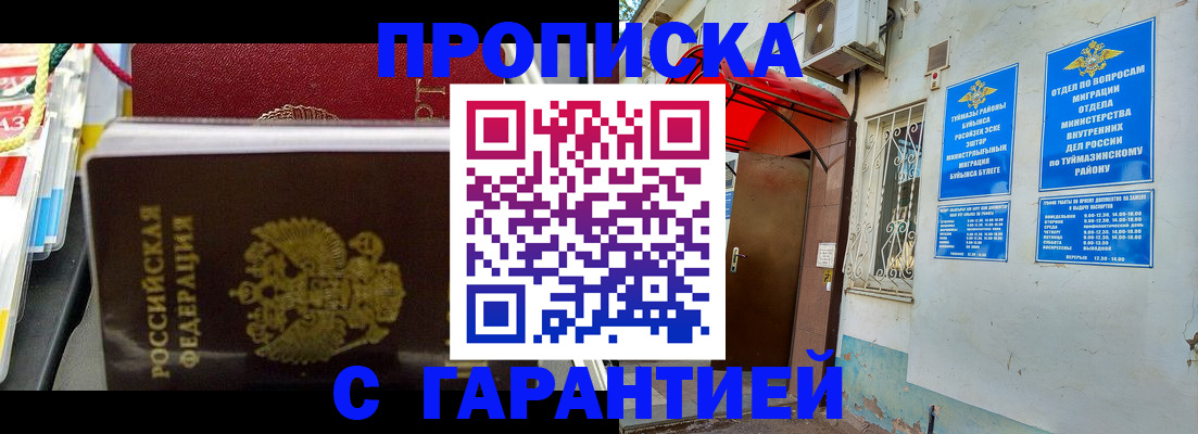 прописка паспорт в Ленинске